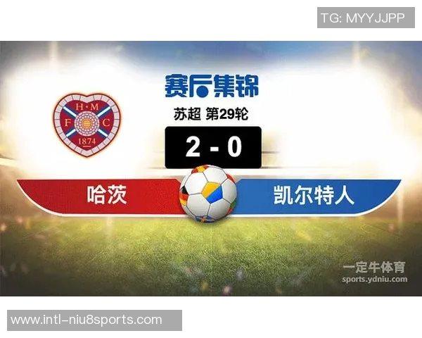 苏超激战凯尔特人对决哈茨球队争夺荣耀与胜利的巅峰对决 苏超激战凯尔特人对决哈茨球队争夺荣耀与胜利的巅峰对决